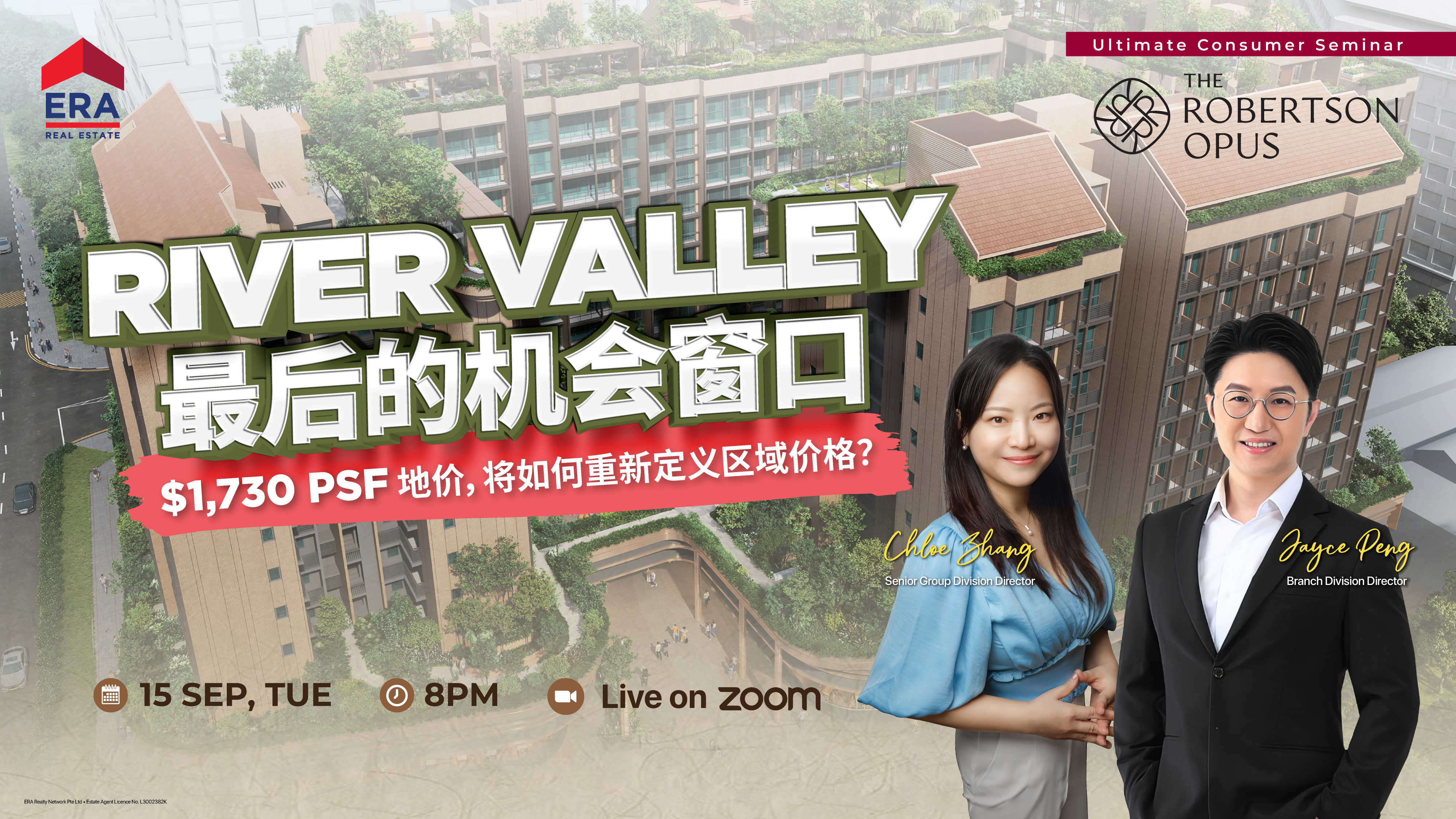River Valley 最后的机会窗口 一 $1,730 psf地价，将如何重新定义区域价格？